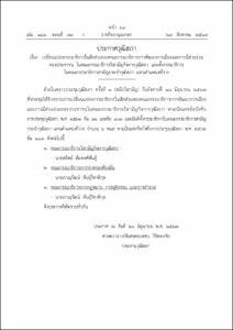 ภาพตัวอย่าง