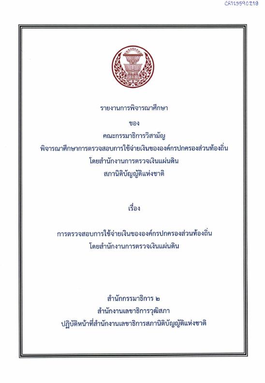 ภาพตัวอย่าง
