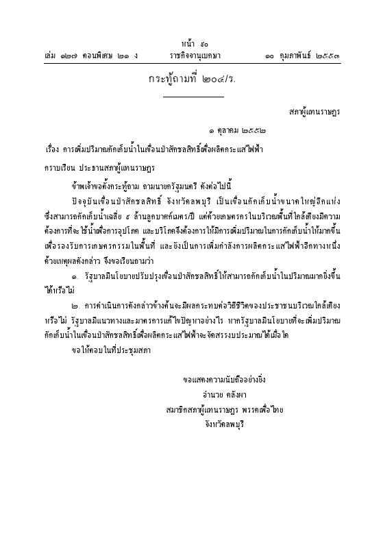ภาพตัวอย่าง