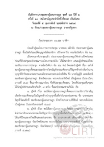 ภาพตัวอย่าง