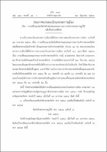 ภาพตัวอย่าง