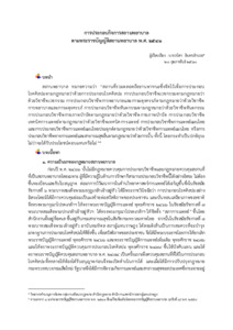 ภาพตัวอย่าง