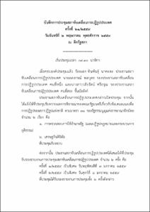ภาพตัวอย่าง