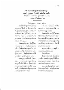 ภาพตัวอย่าง