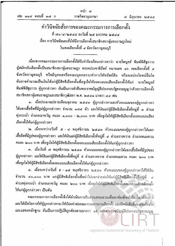 ภาพตัวอย่าง