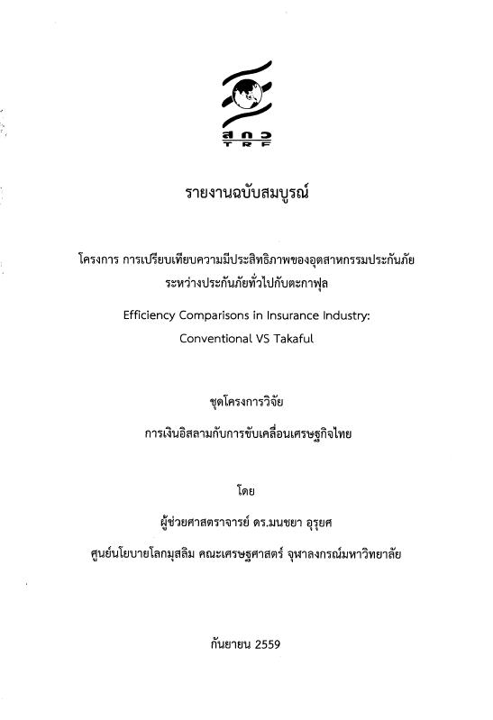 ภาพตัวอย่าง