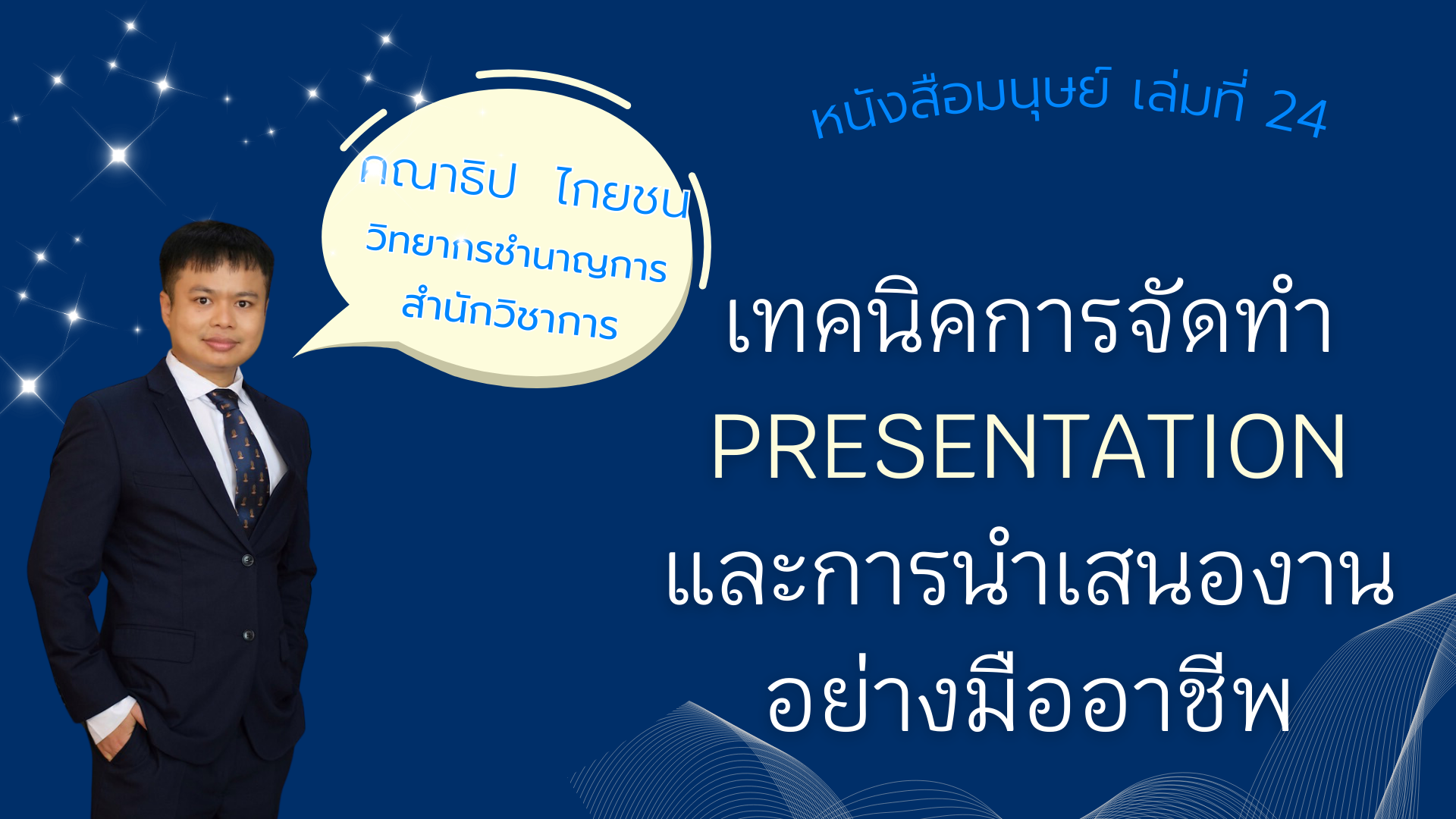 ภาพตัวอย่าง