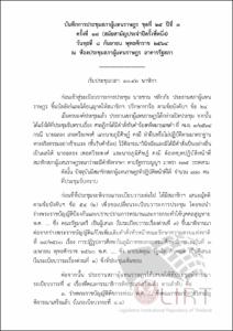 ภาพตัวอย่าง