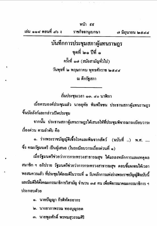 ภาพตัวอย่าง