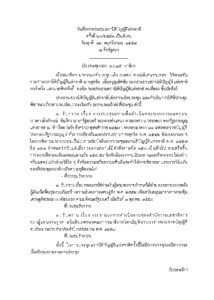 ภาพตัวอย่าง