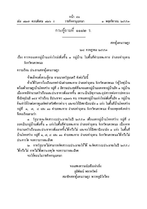 ภาพตัวอย่าง