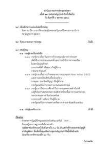 ภาพตัวอย่าง