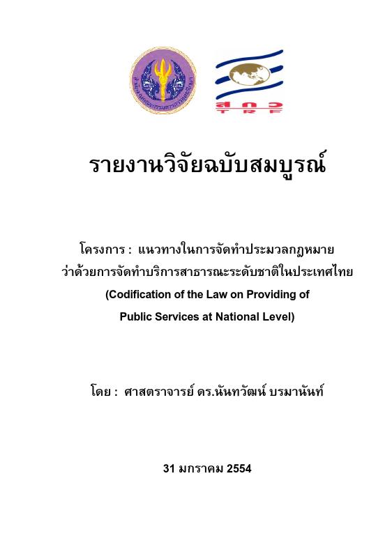 ภาพตัวอย่าง
