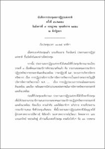 ภาพตัวอย่าง