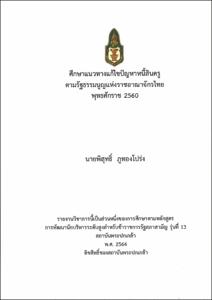 ภาพตัวอย่าง