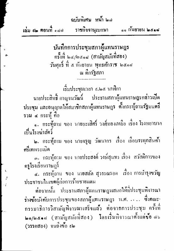 ภาพตัวอย่าง