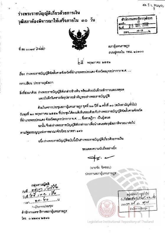 ภาพตัวอย่าง