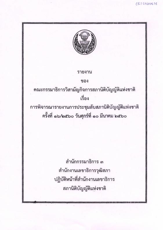 ภาพตัวอย่าง