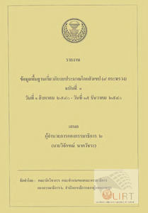 ภาพตัวอย่าง