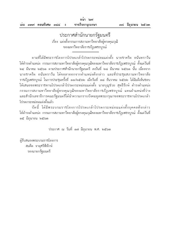 ภาพตัวอย่าง