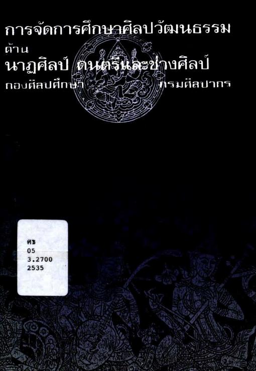 ภาพตัวอย่าง