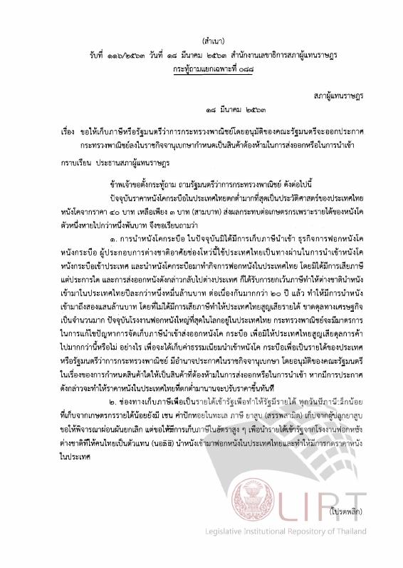 ภาพตัวอย่าง