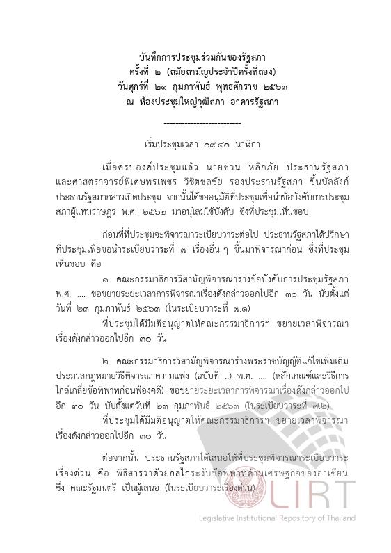 ภาพตัวอย่าง