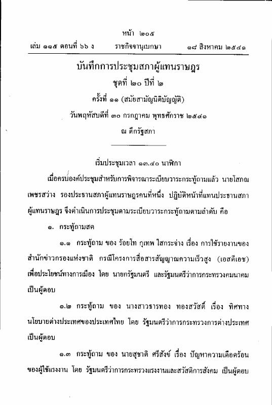 ภาพตัวอย่าง