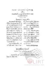 ภาพตัวอย่าง
