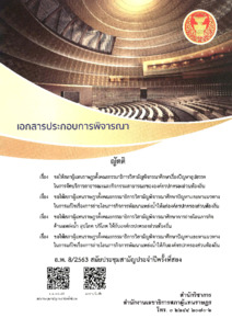 ภาพตัวอย่าง