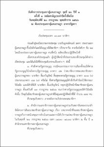 ภาพตัวอย่าง
