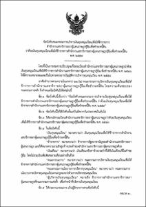 ภาพตัวอย่าง