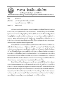 ภาพตัวอย่าง
