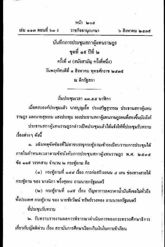 ภาพตัวอย่าง