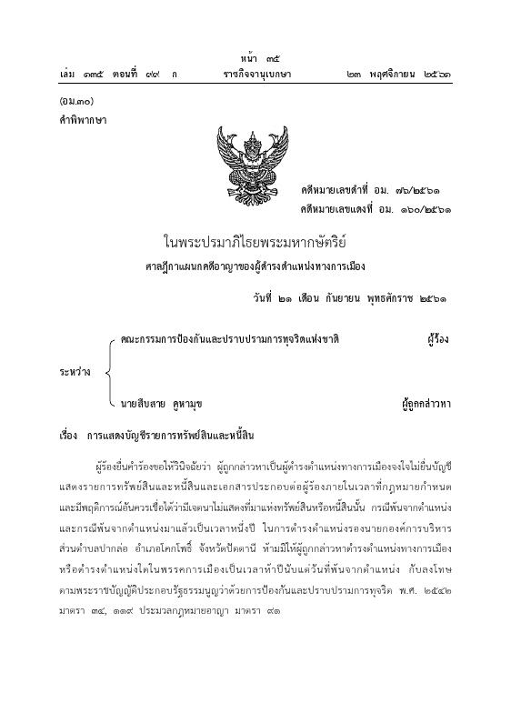 ภาพตัวอย่าง