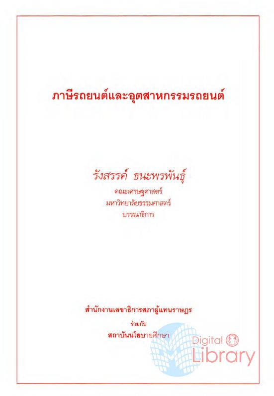 ภาพตัวอย่าง