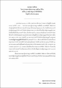 ภาพตัวอย่าง
