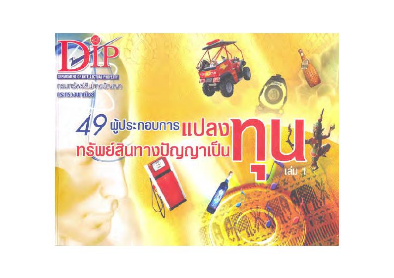 ภาพตัวอย่าง