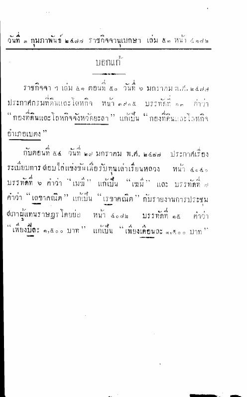 ภาพตัวอย่าง