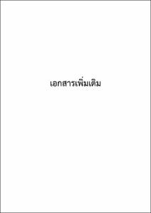 ภาพตัวอย่าง