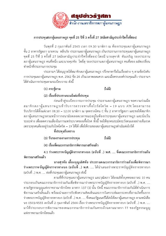 ภาพตัวอย่าง