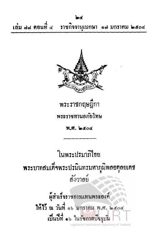 ภาพตัวอย่าง