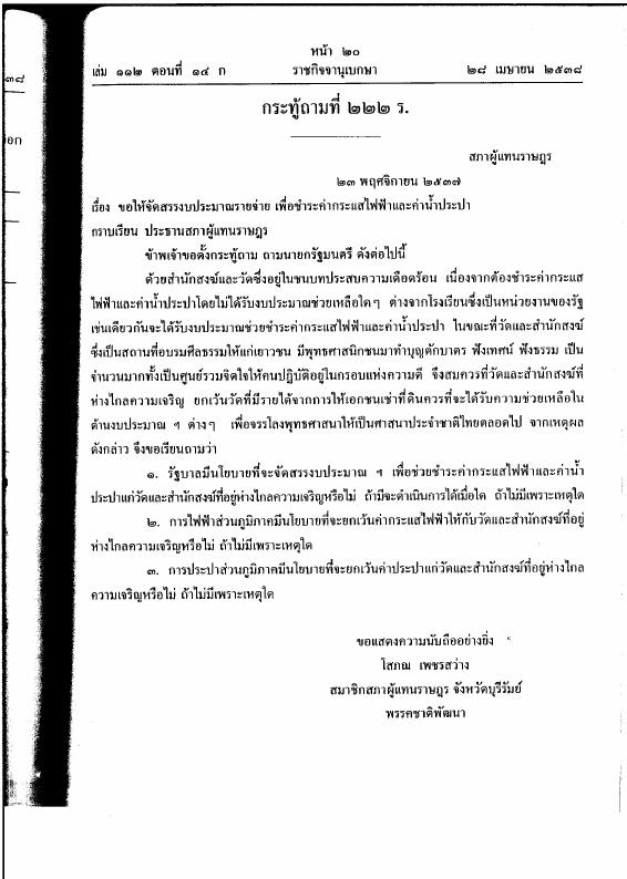 ภาพตัวอย่าง