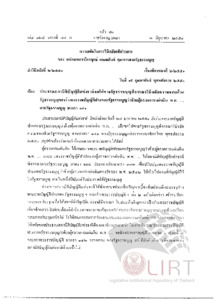 ภาพตัวอย่าง