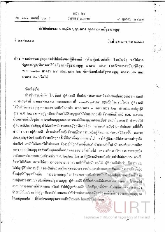 ภาพตัวอย่าง