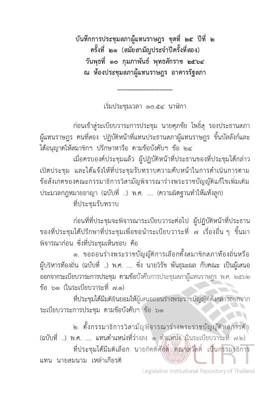 ภาพตัวอย่าง