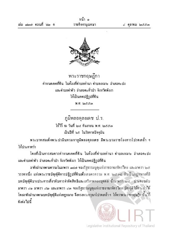 ภาพตัวอย่าง