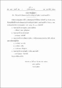 ภาพตัวอย่าง