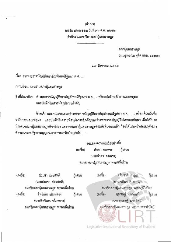 ภาพตัวอย่าง