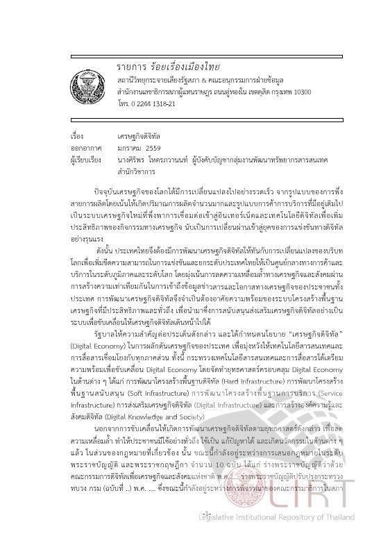 ภาพตัวอย่าง